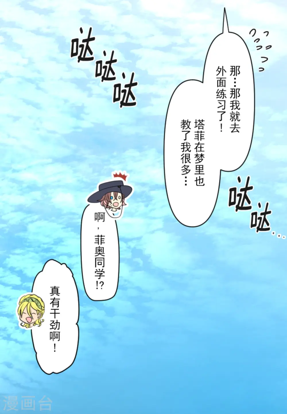 第271话 母亲 第33页