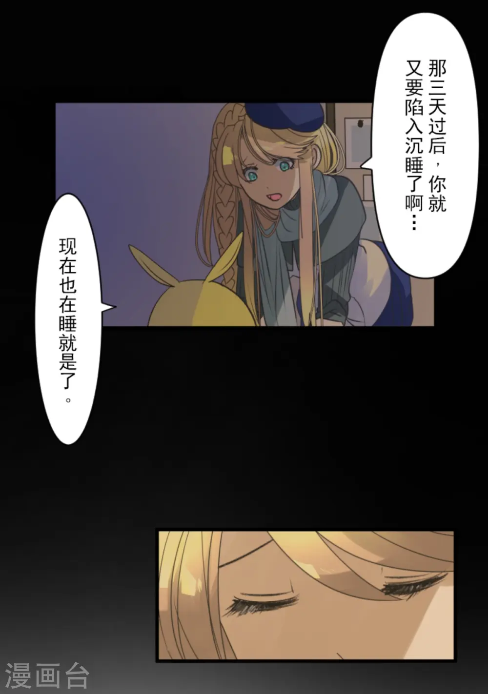 第271话 母亲 第36页