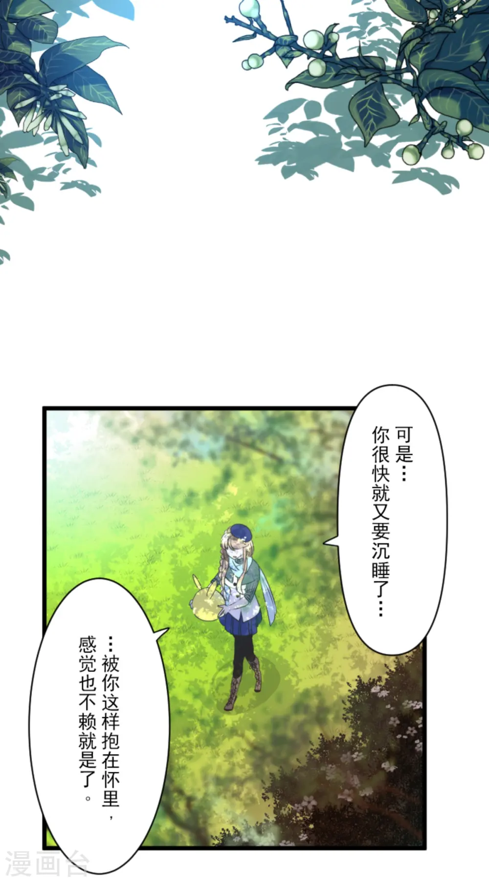 第271话 母亲 第38页