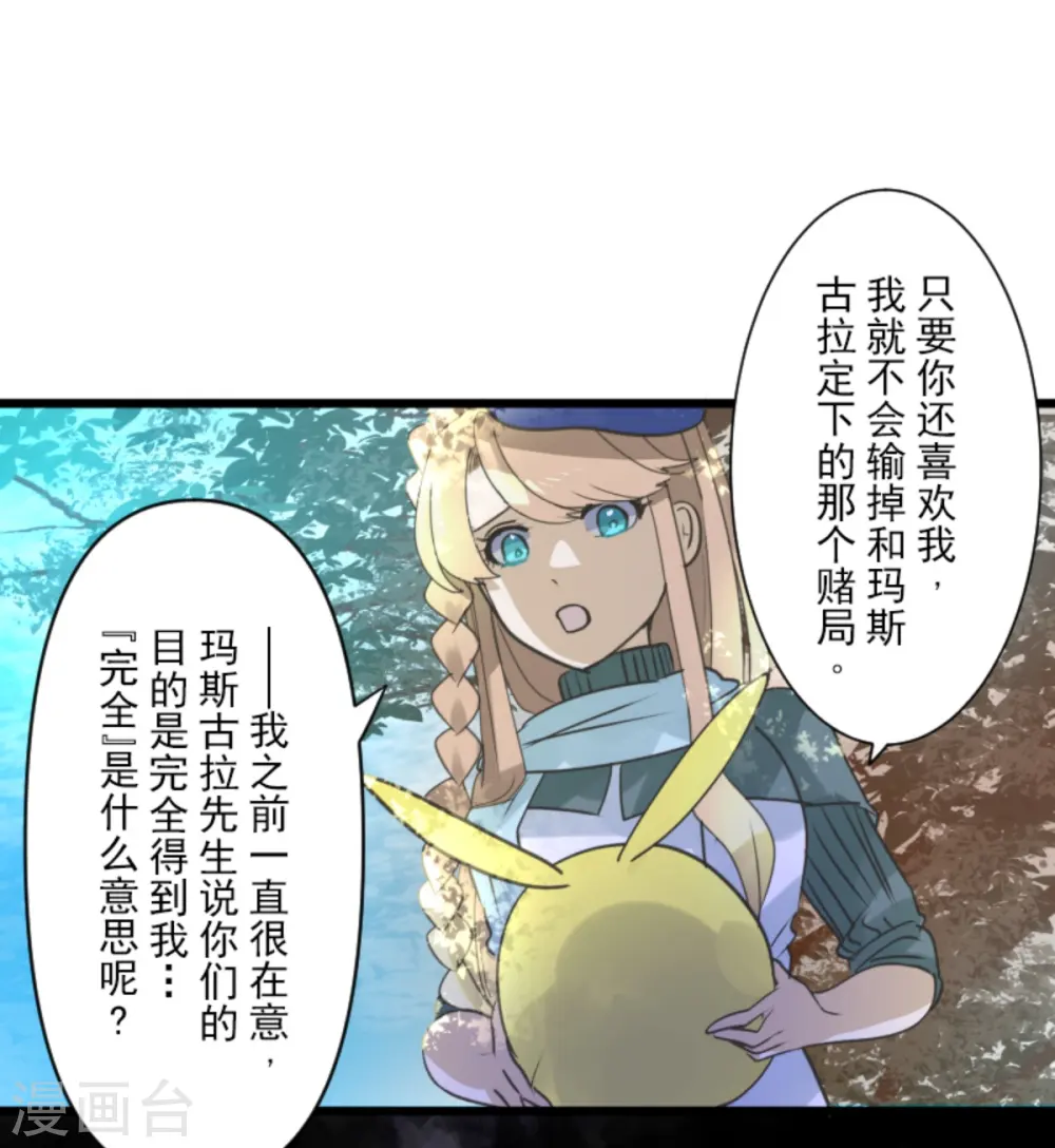 第271话 母亲 第39页