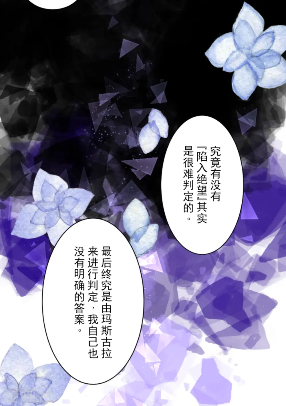 第271话 母亲 第40页