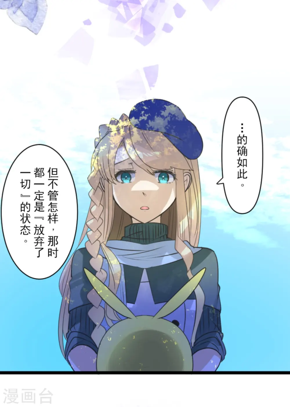 第271话 母亲 第41页