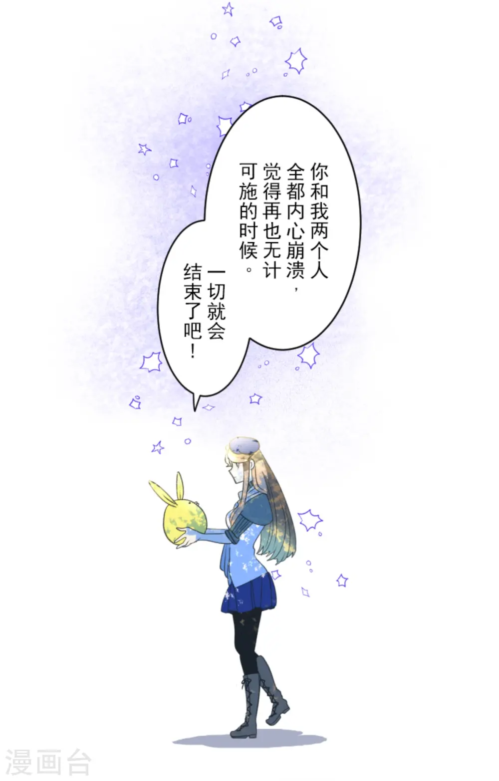 第271话 母亲 第42页