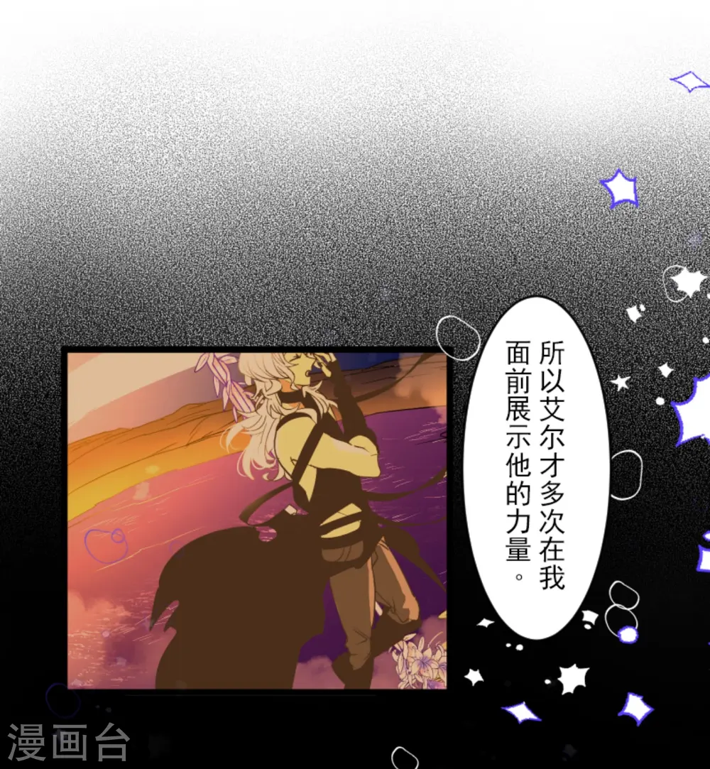 第271话 母亲 第43页