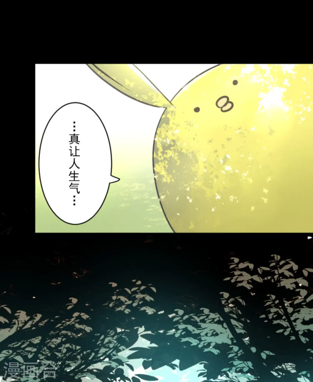 第271话 母亲 第45页
