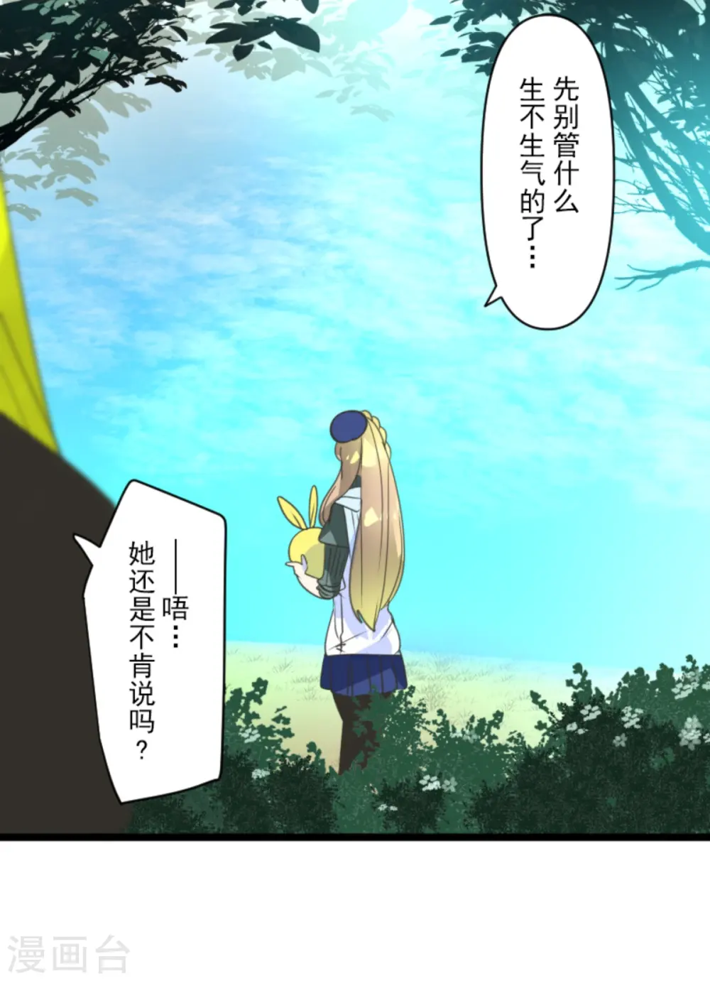 第271话 母亲 第46页