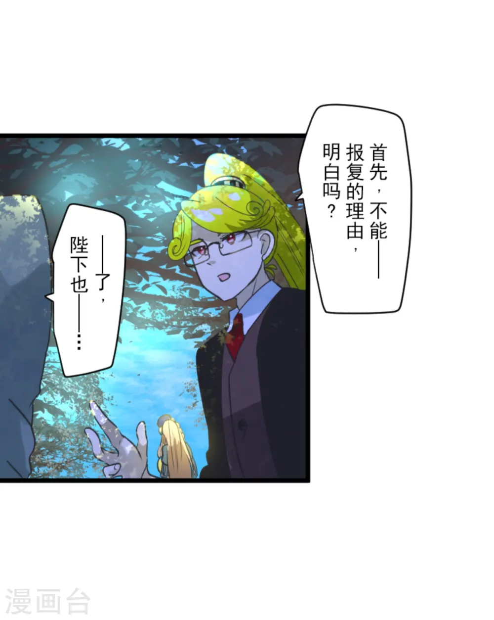 第271话 母亲 第48页