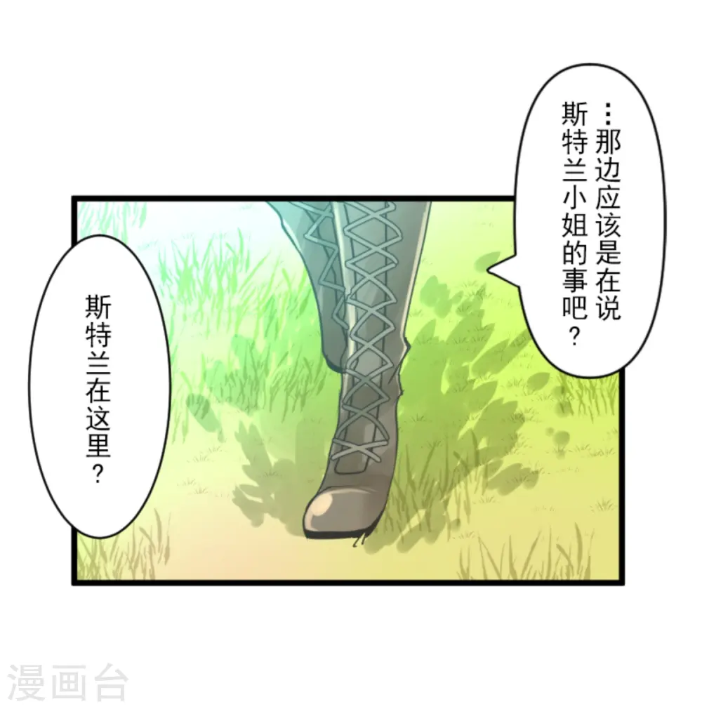 第271话 母亲 第49页