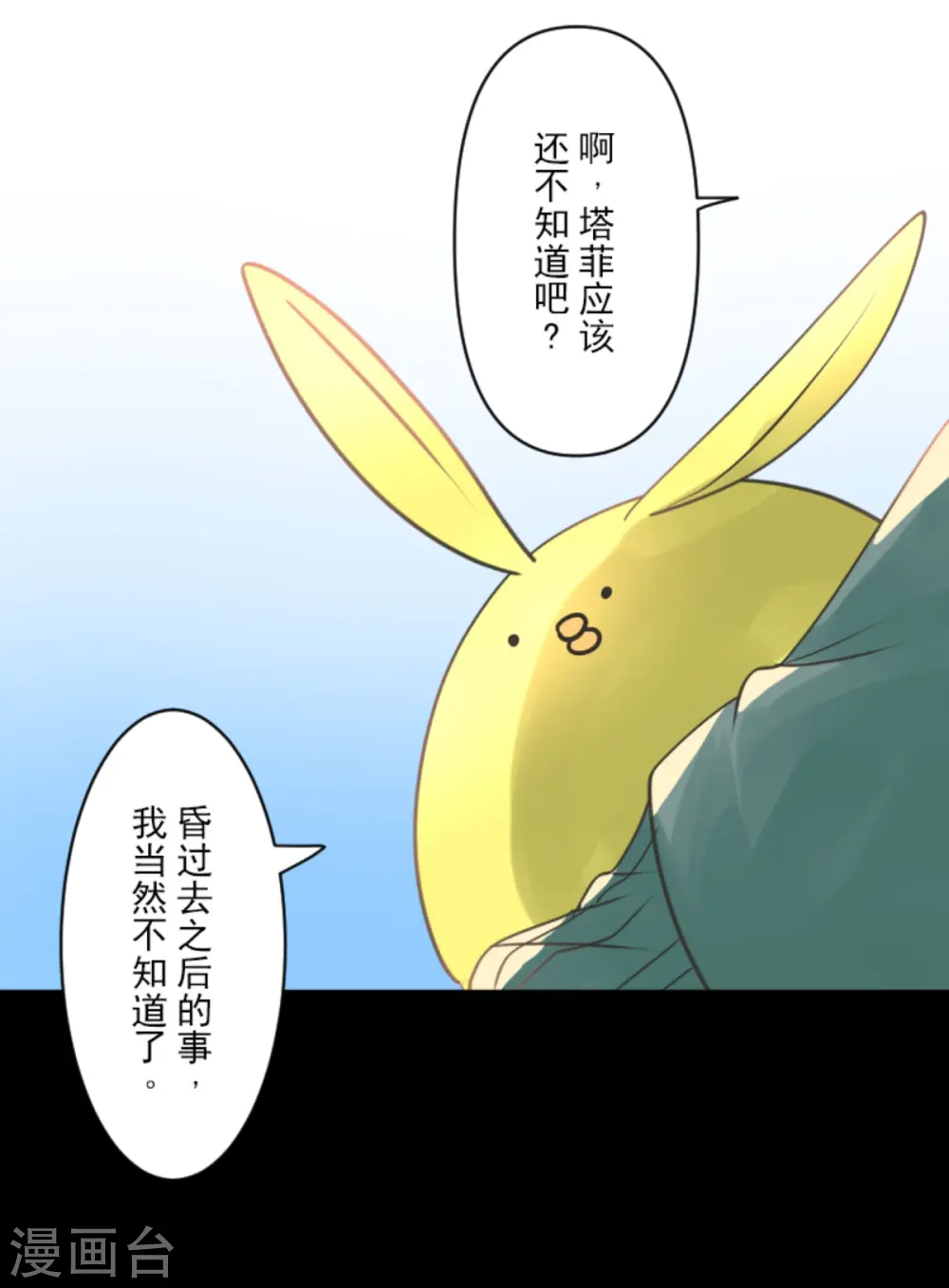 第271话 母亲 第50页
