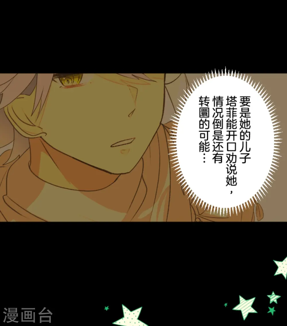 第271话 母亲 第51页