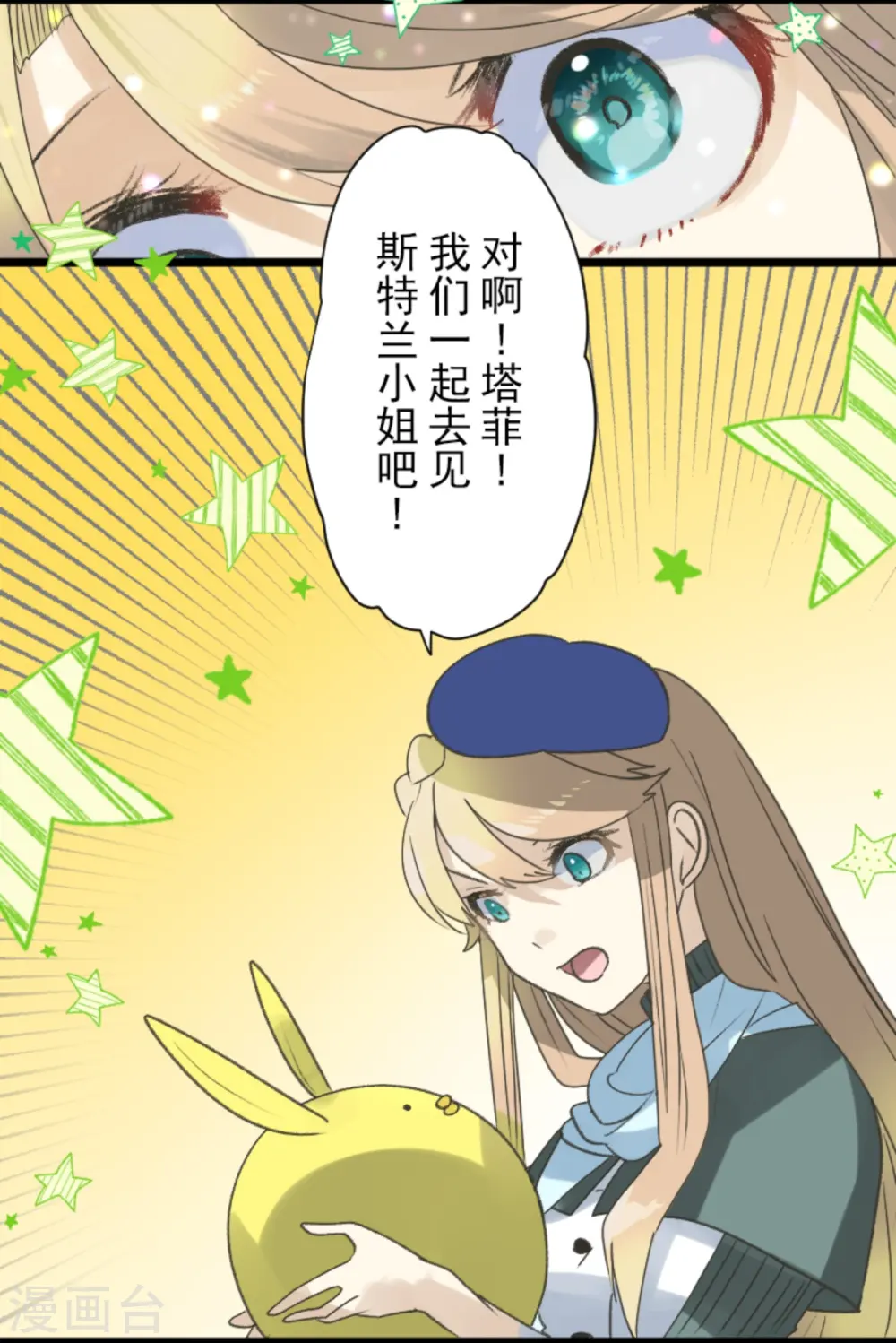 第271话 母亲 第52页