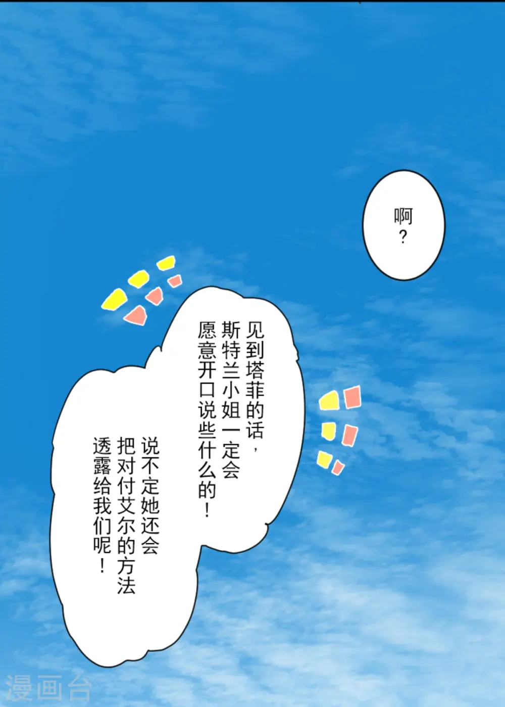 第271话 母亲 第53页