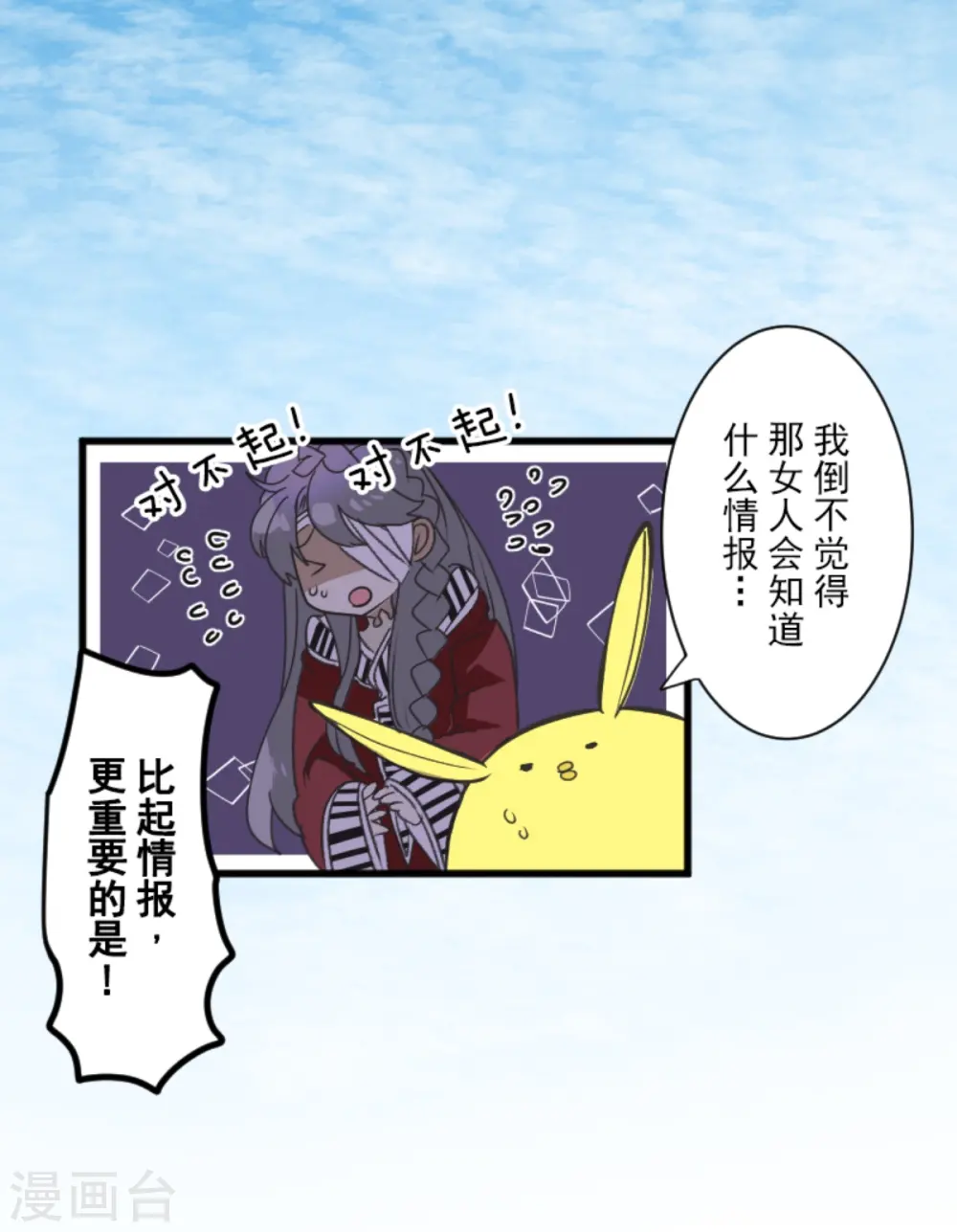 第271话 母亲 第54页