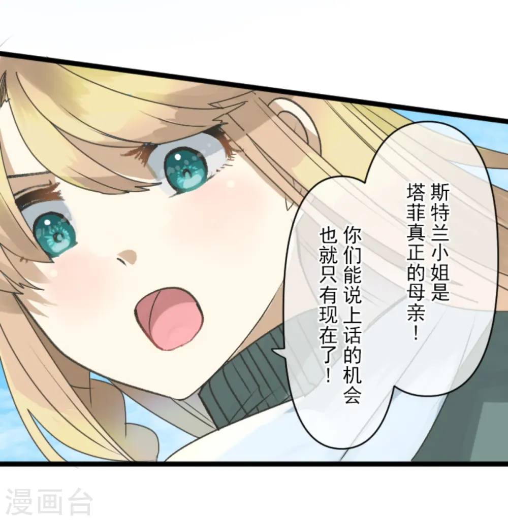 第271话 母亲 第55页