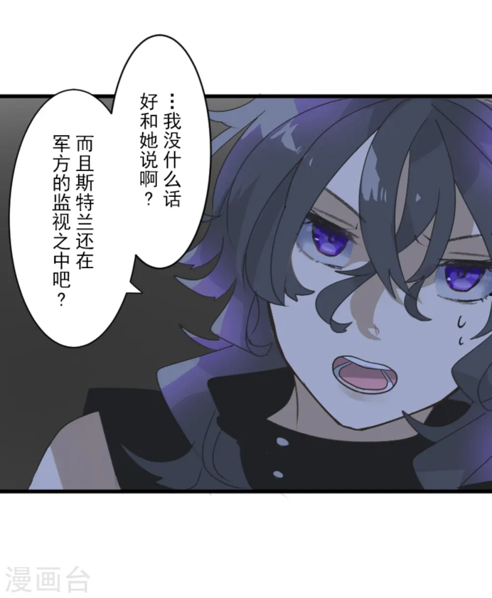 第271话 母亲 第56页