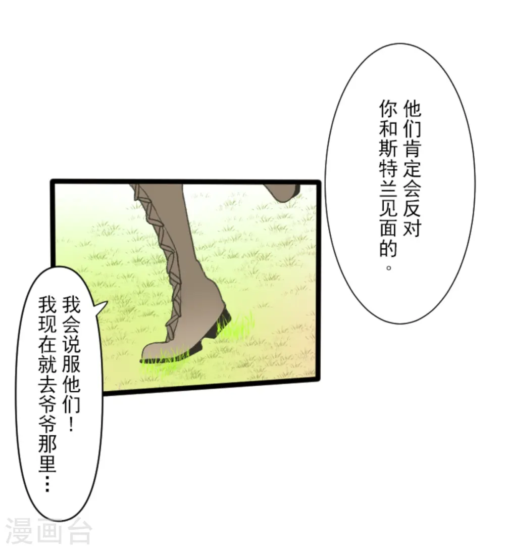 第271话 母亲 第57页