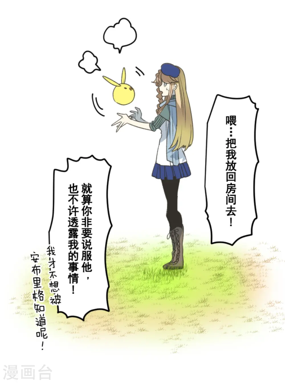 第271话 母亲 第58页