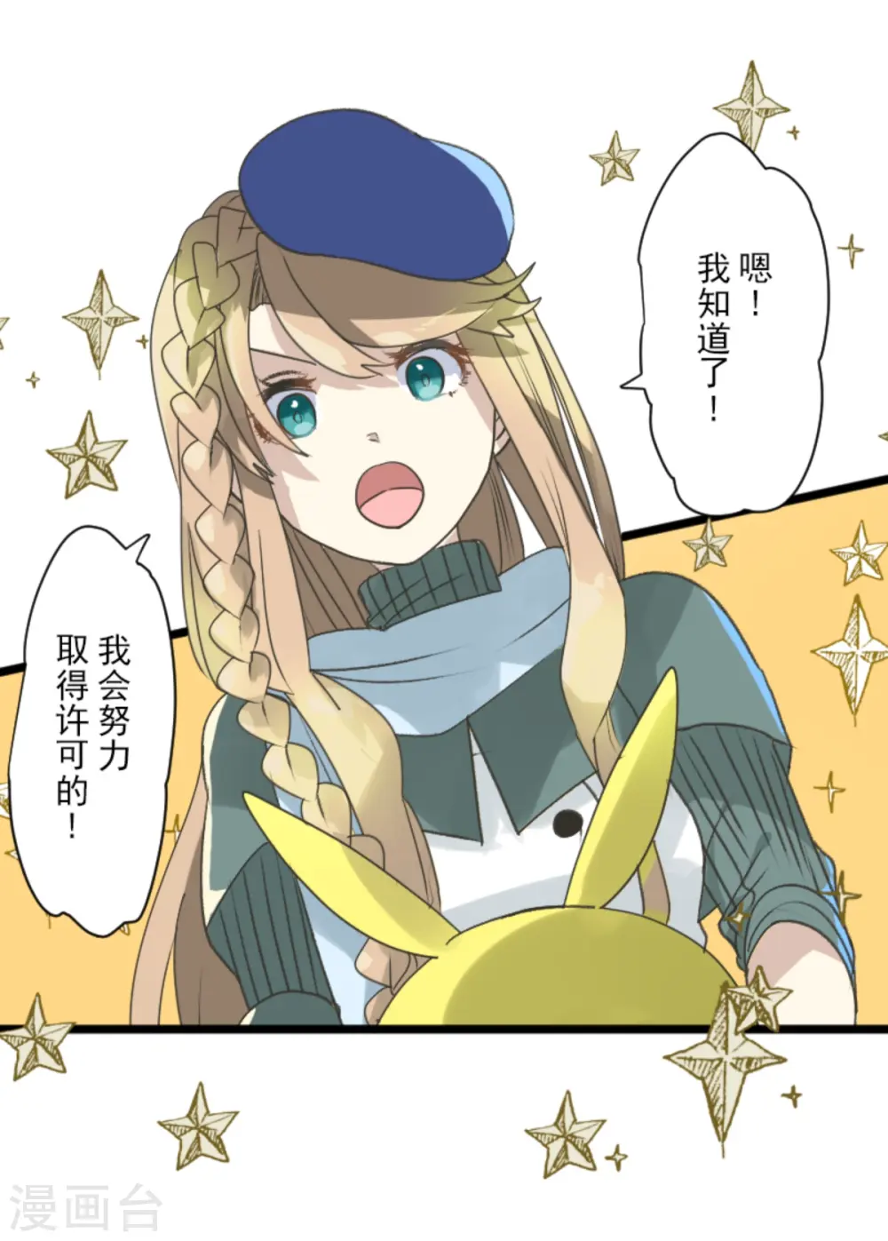 第271话 母亲 第59页