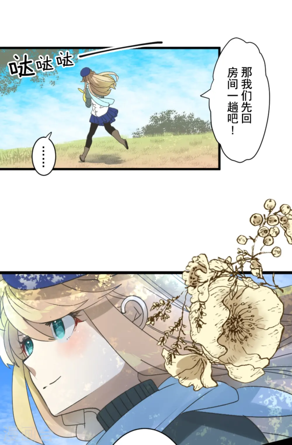 第271话 母亲 第60页