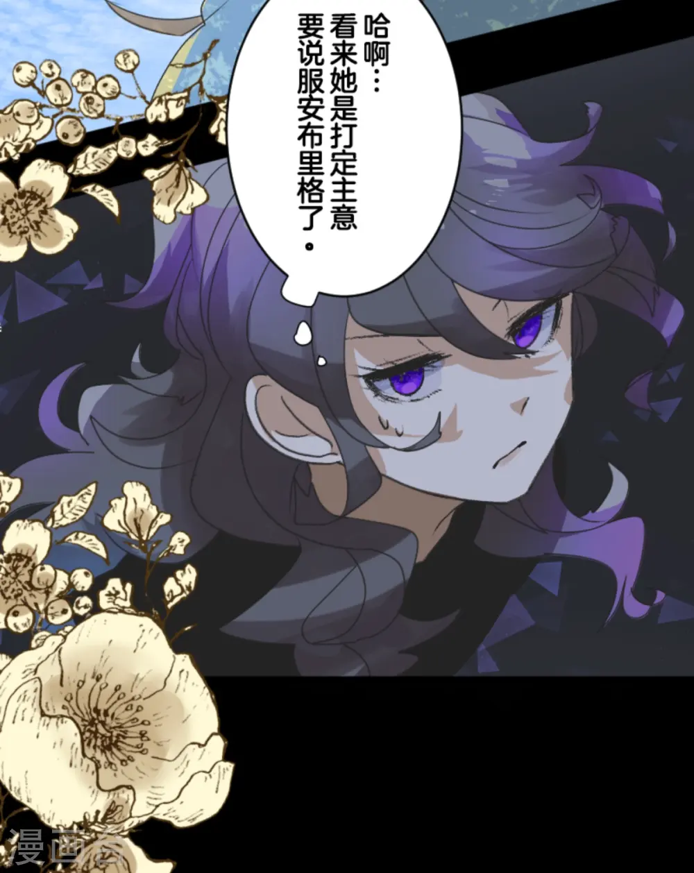 第271话 母亲 第61页