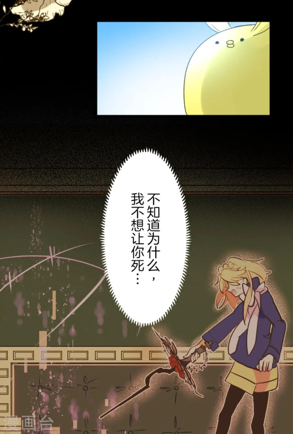 第271话 母亲 第62页