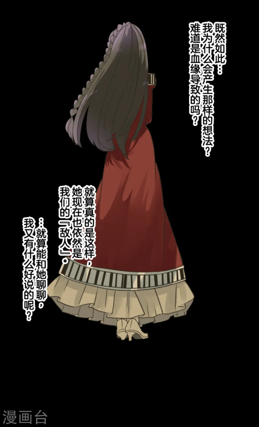 第271话 母亲 第65页