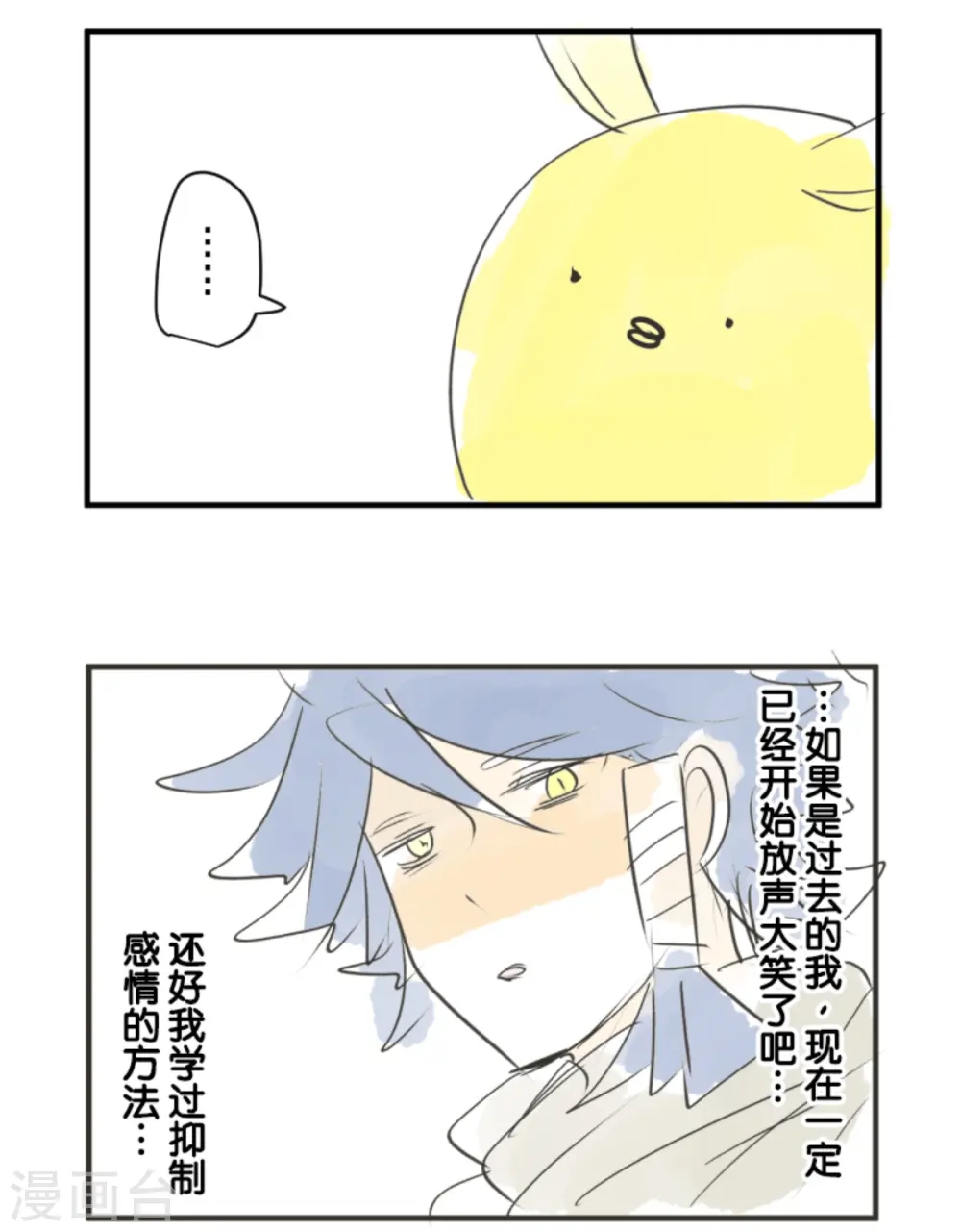 第271话 母亲 第68页