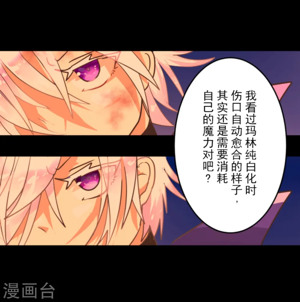第270话 取胜之法 第10页