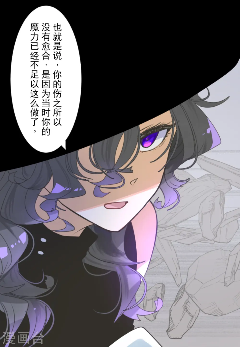 第270话 取胜之法 第11页