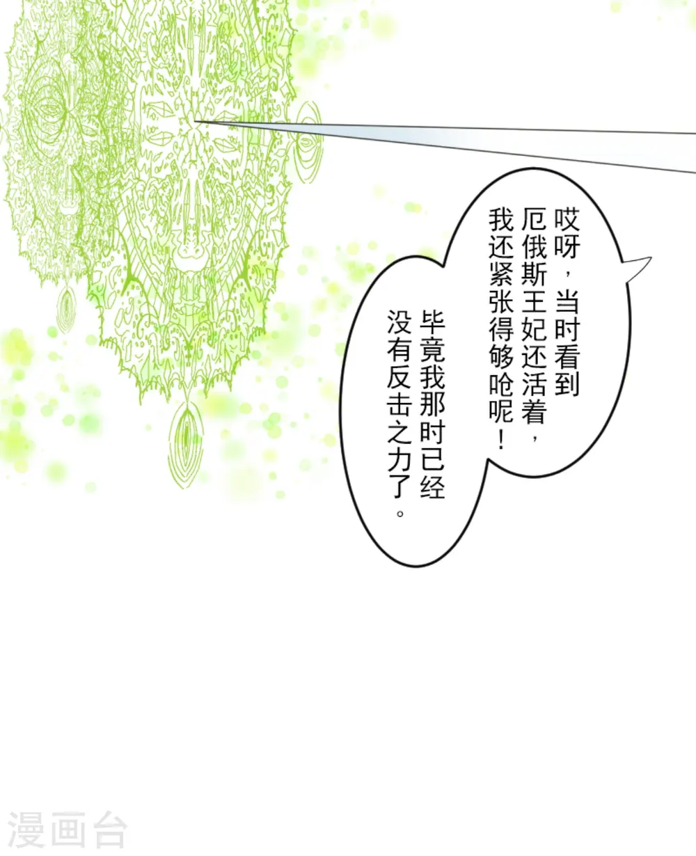 第270话 取胜之法 第13页