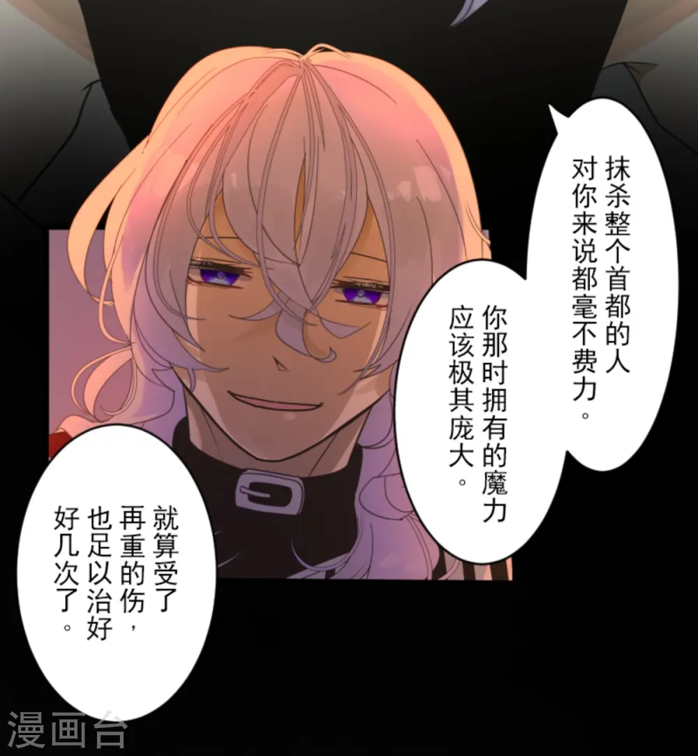 第270话 取胜之法 第19页