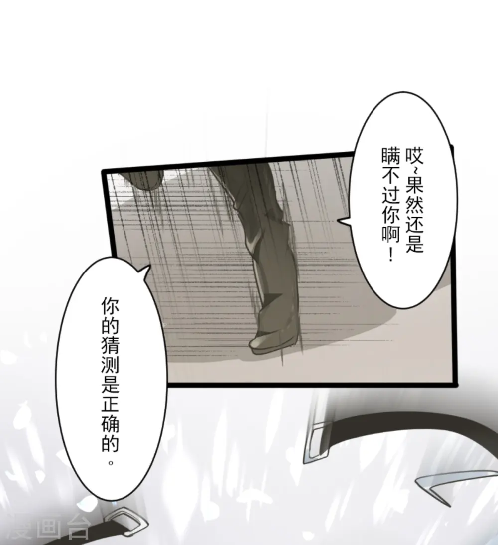 第270话 取胜之法 第21页