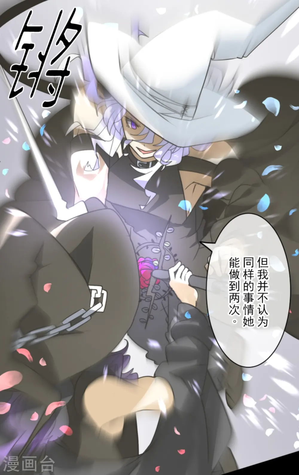 第270话 取胜之法 第22页