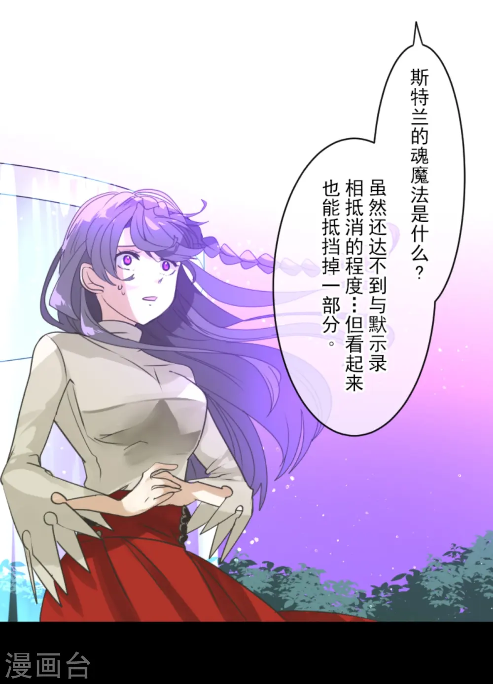 第270话 取胜之法 第24页