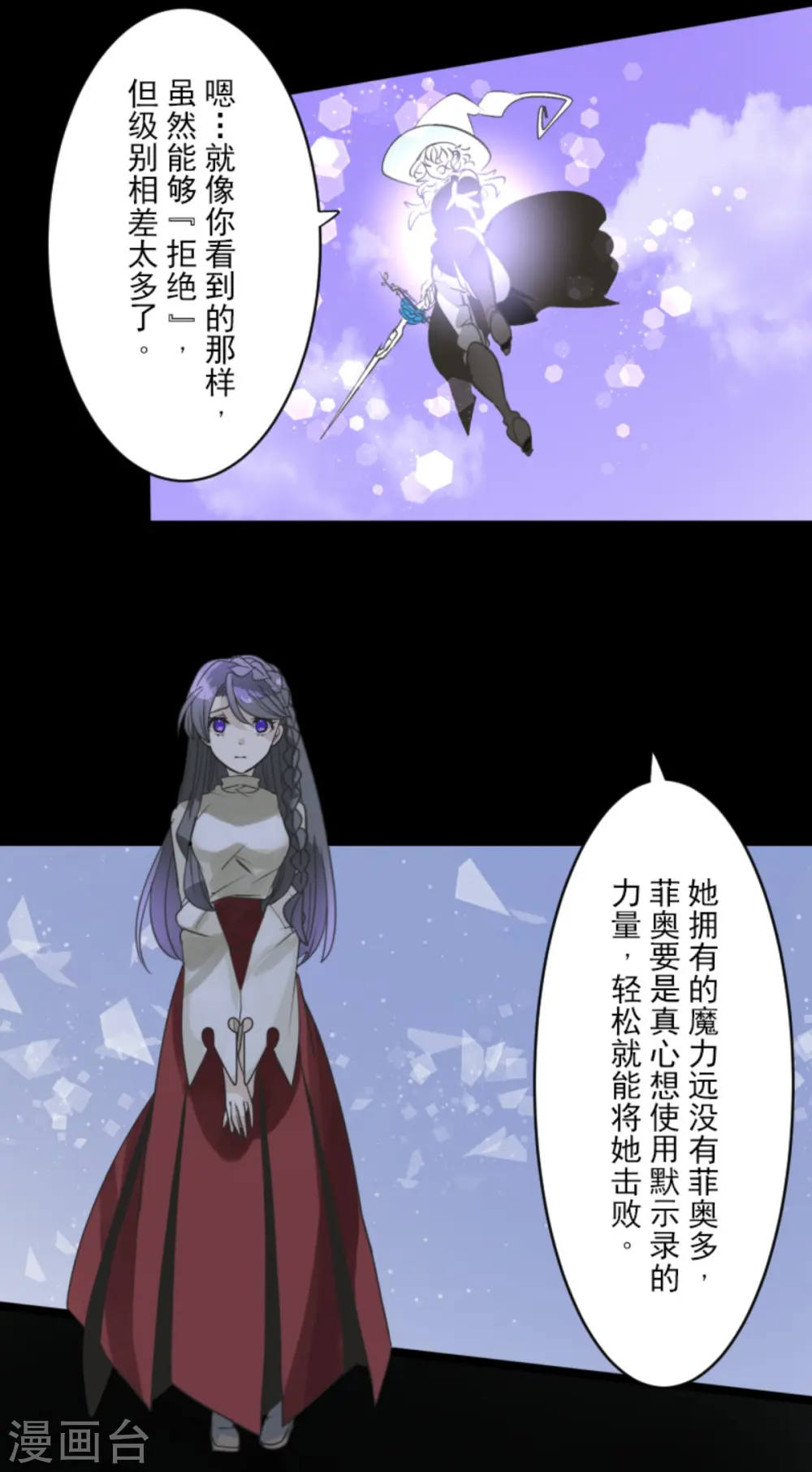 第270话 取胜之法 第27页