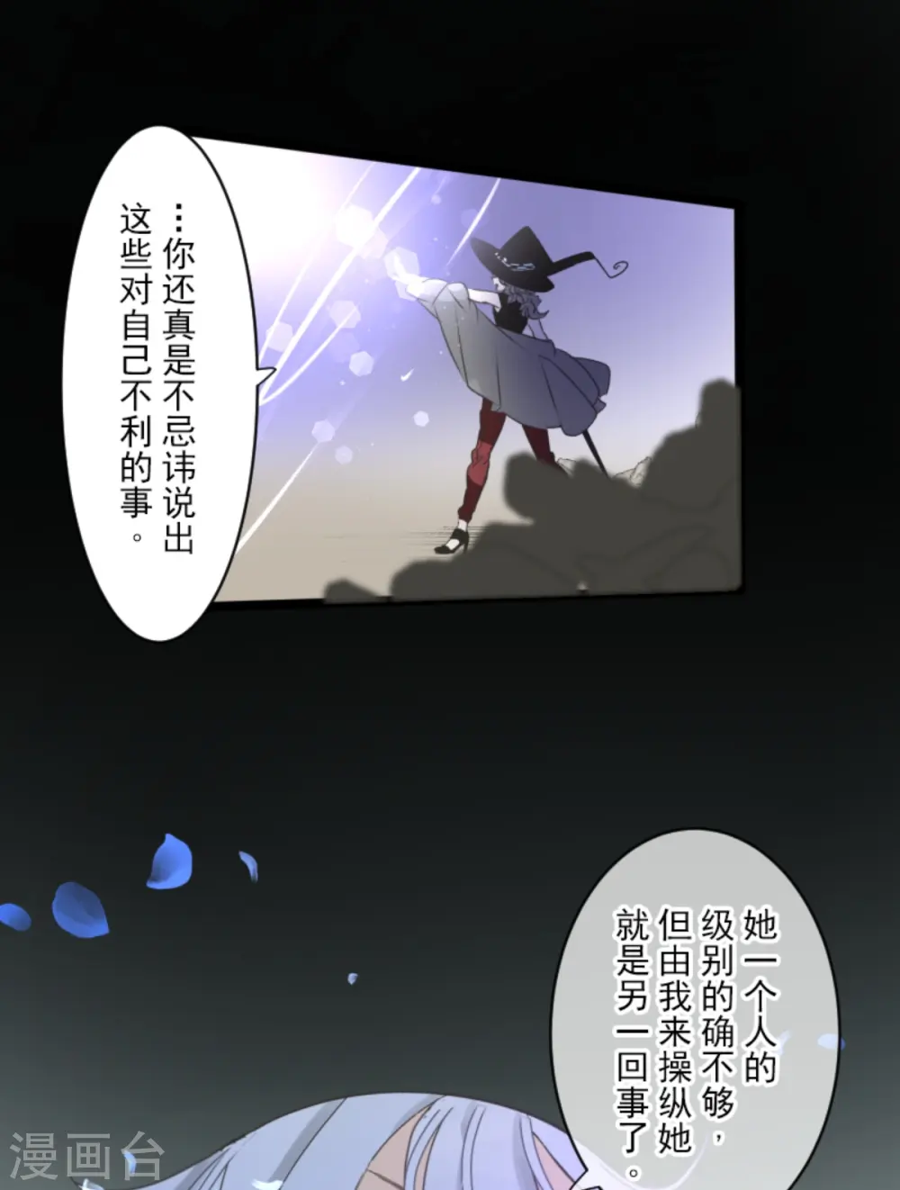 第270话 取胜之法 第28页