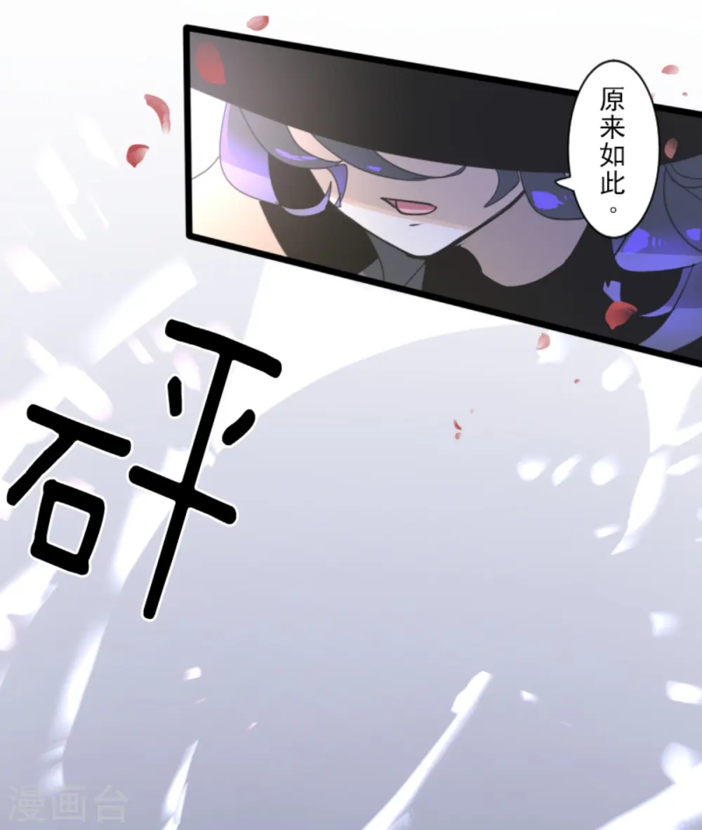 第270话 取胜之法 第30页