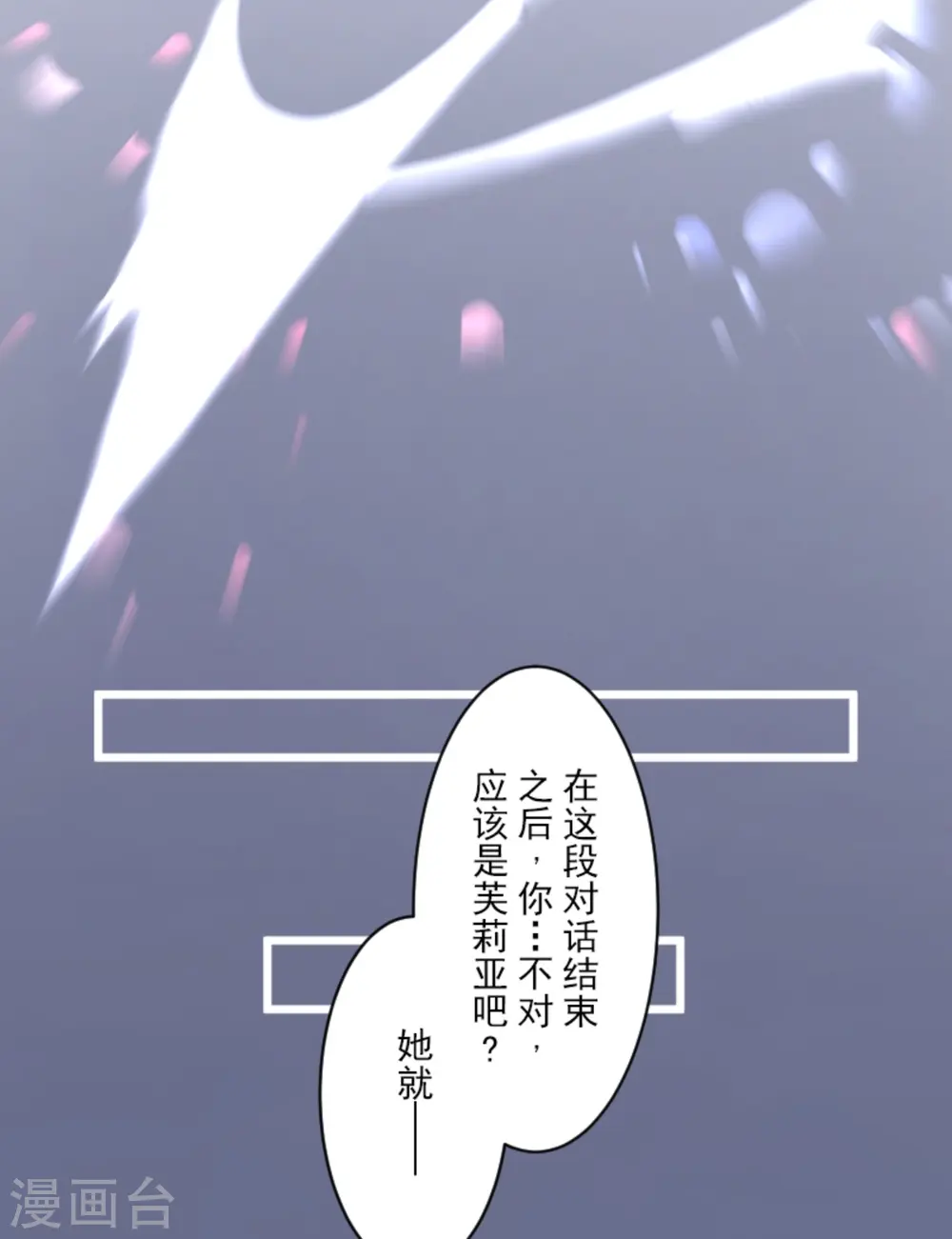 第270话 取胜之法 第31页