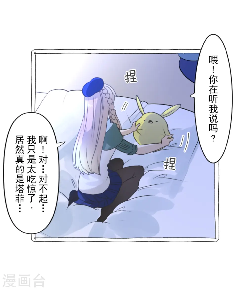 第270话 取胜之法 第33页