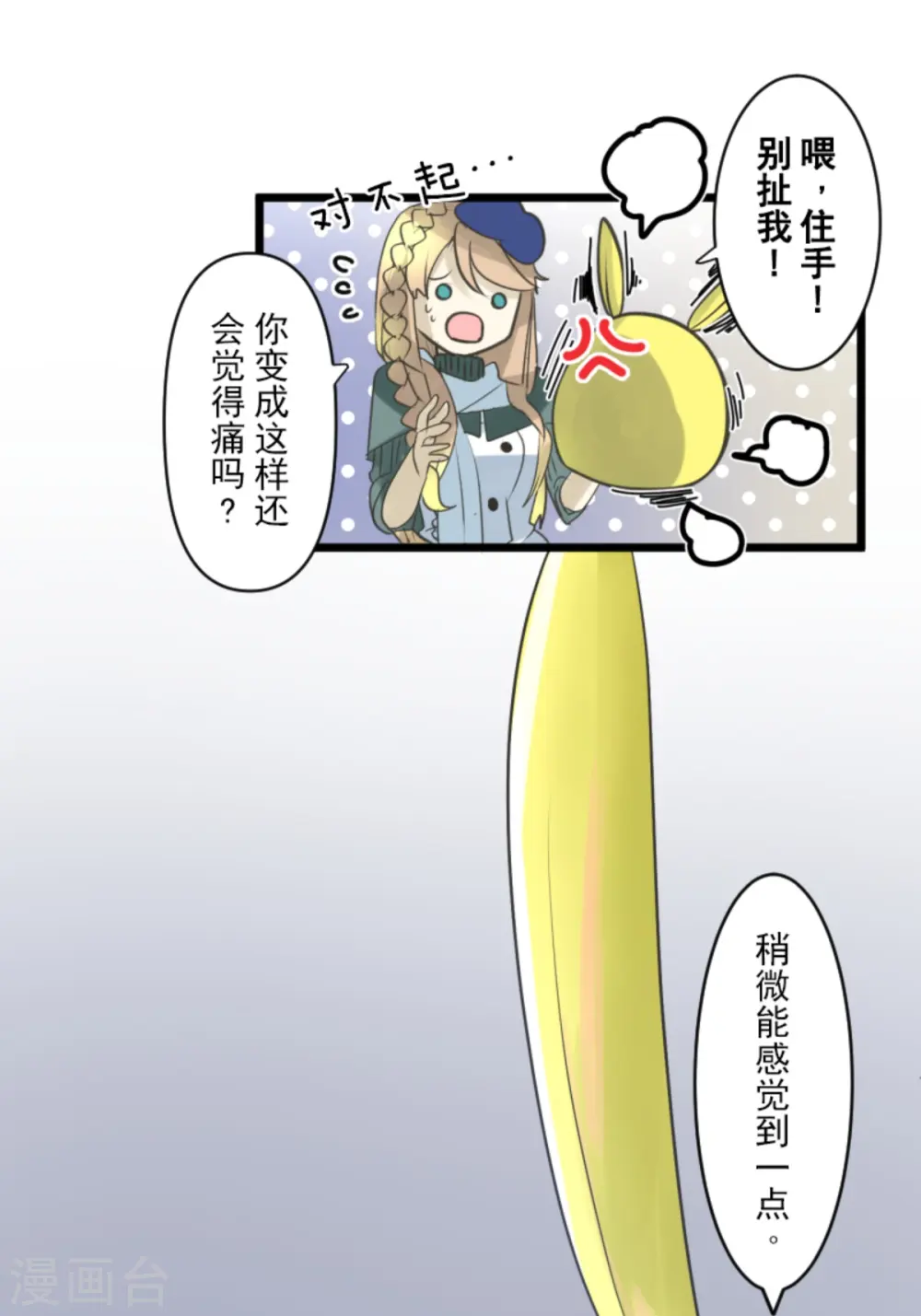 第270话 取胜之法 第34页