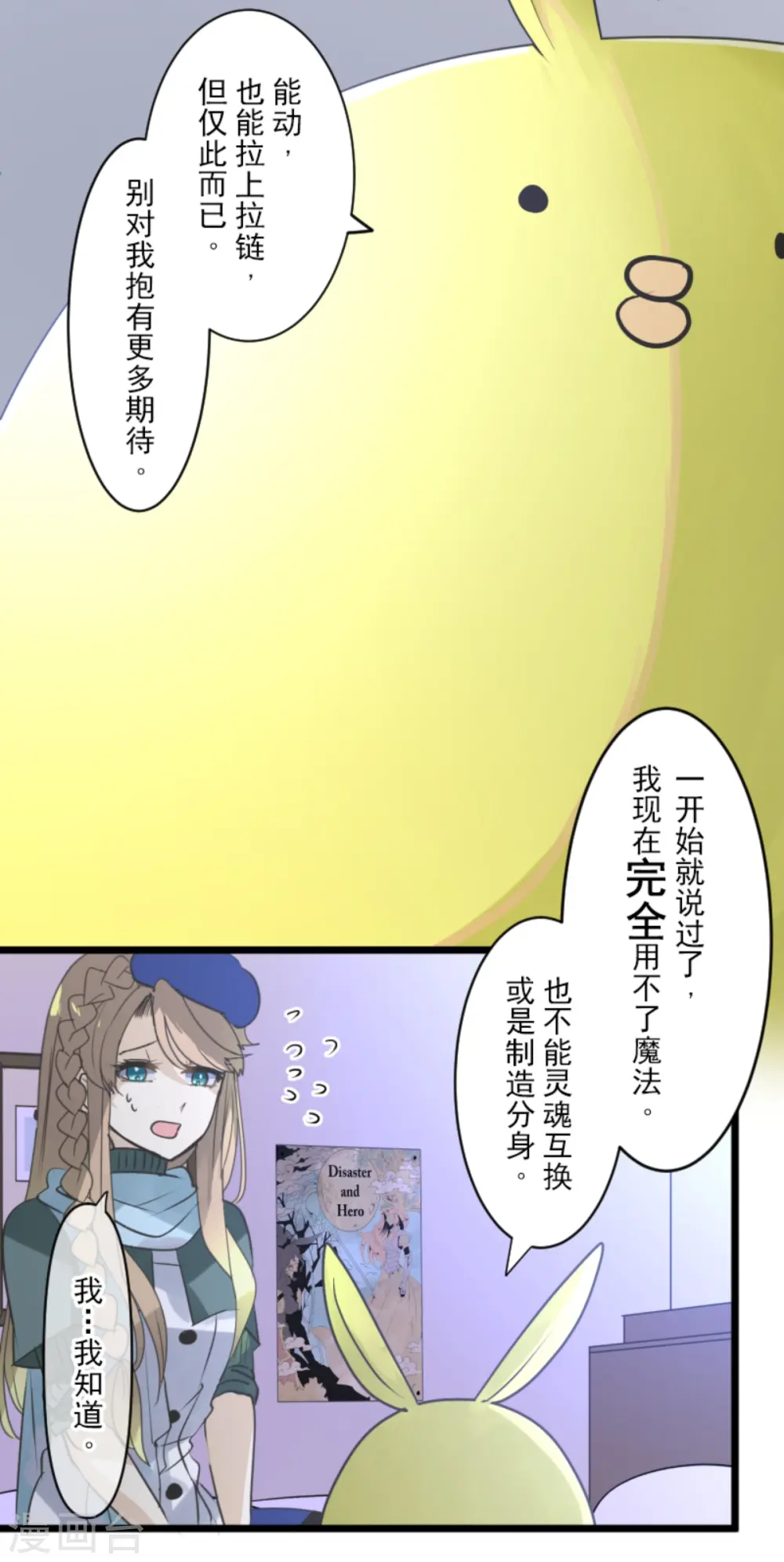 第270话 取胜之法 第35页