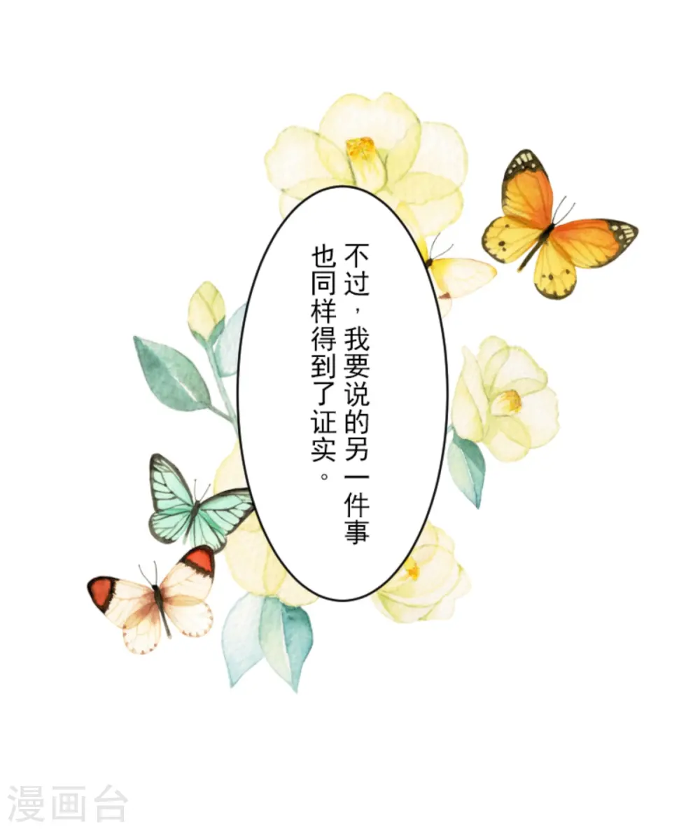 第270话 取胜之法 第39页