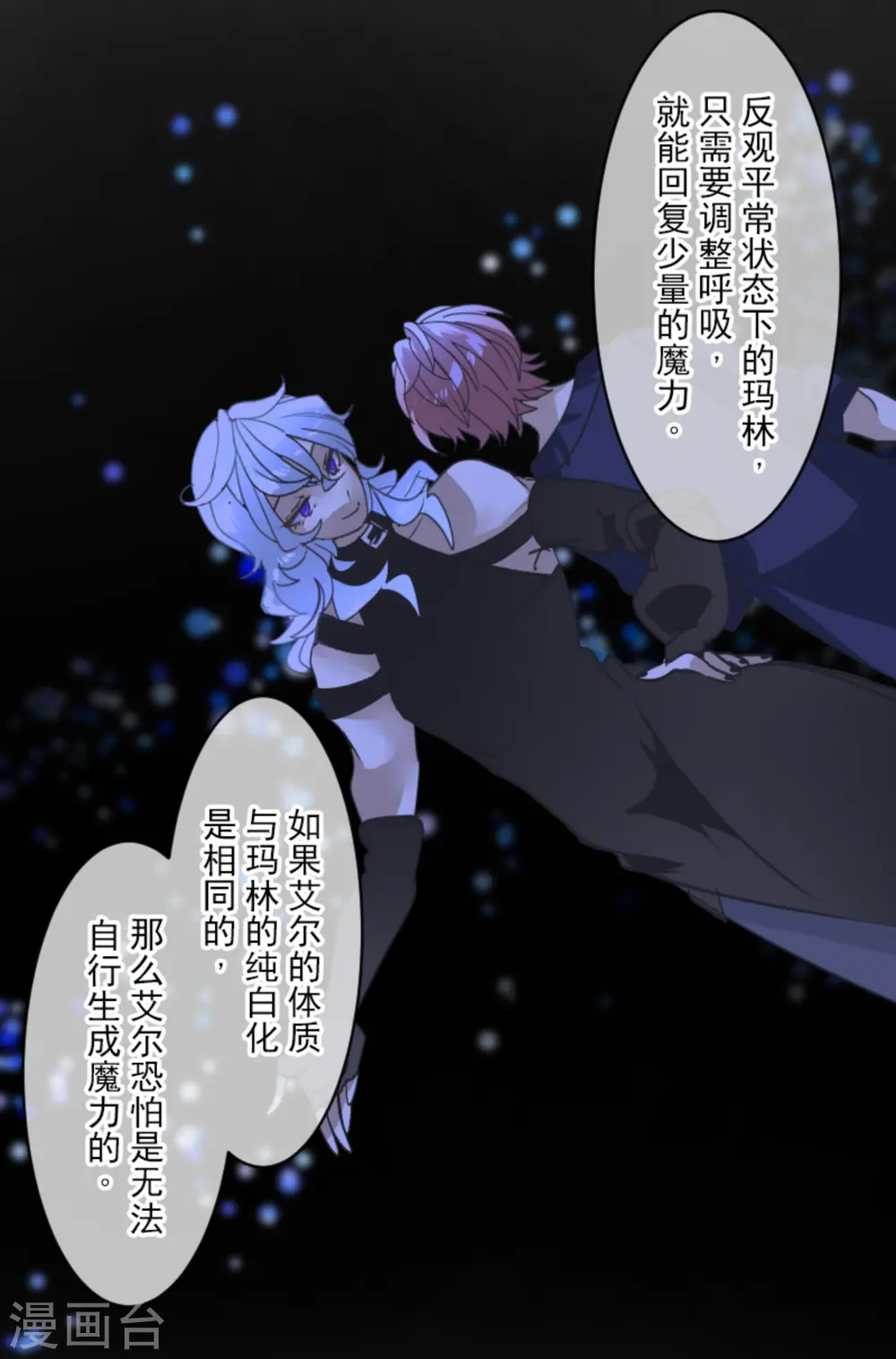 第270话 取胜之法 第41页
