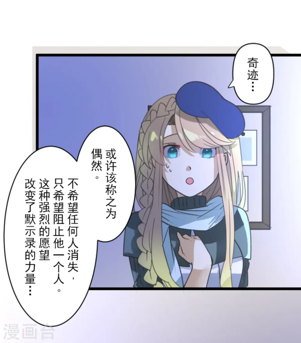 第270话 取胜之法 第44页