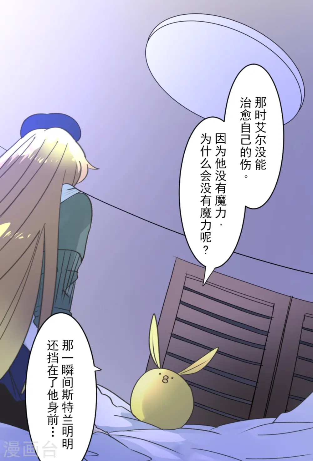 第270话 取胜之法 第45页