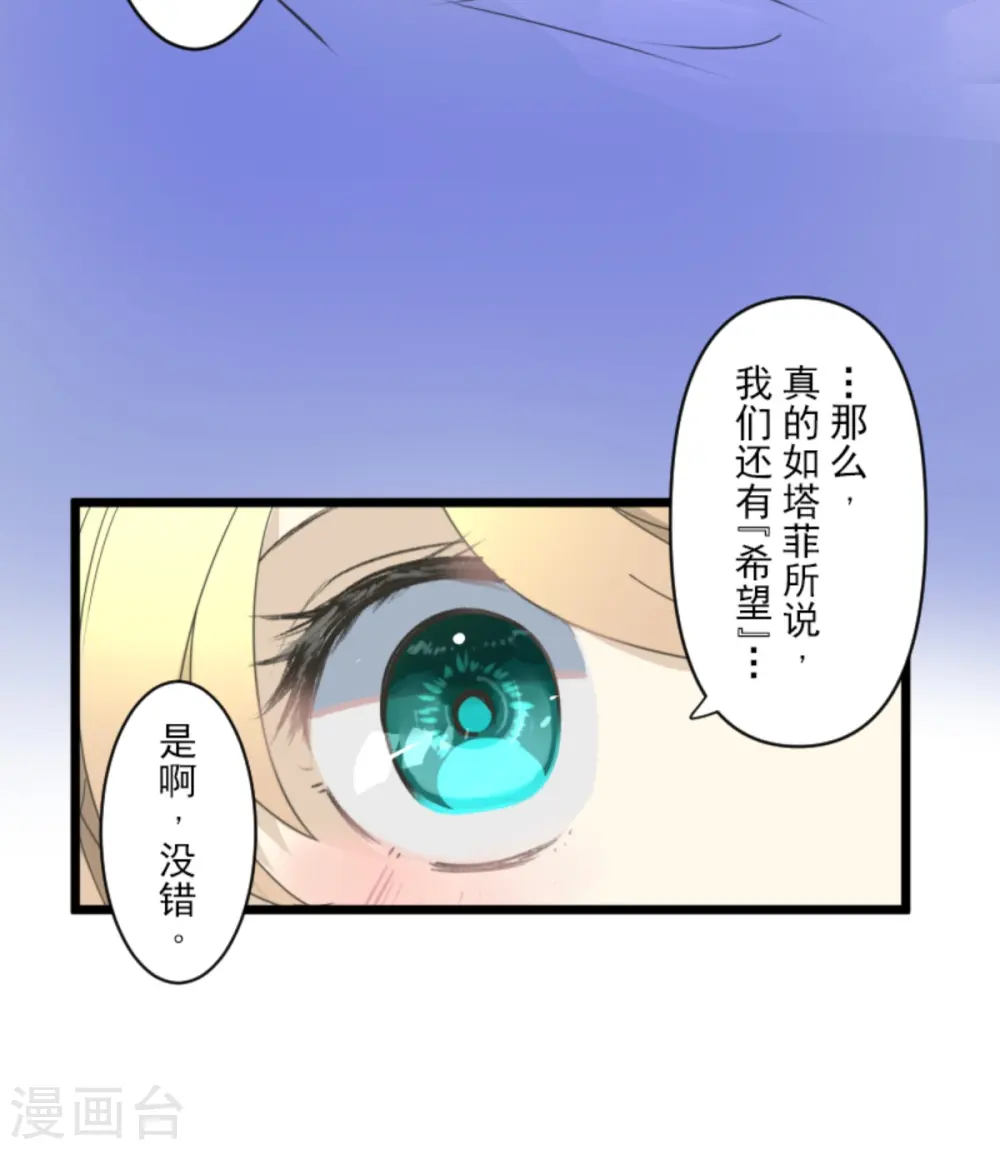 第270话 取胜之法 第46页