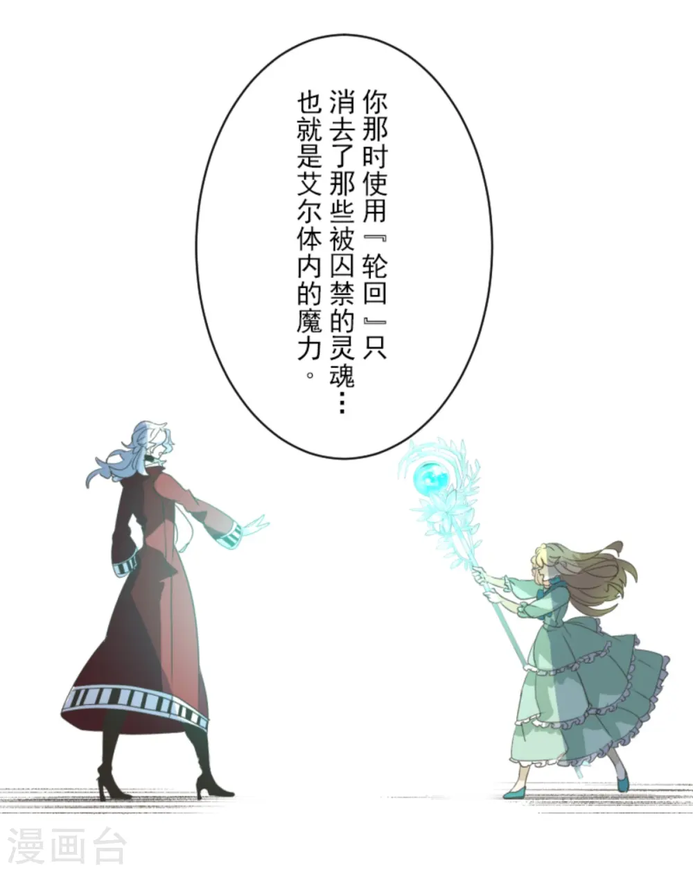 第270话 取胜之法 第47页