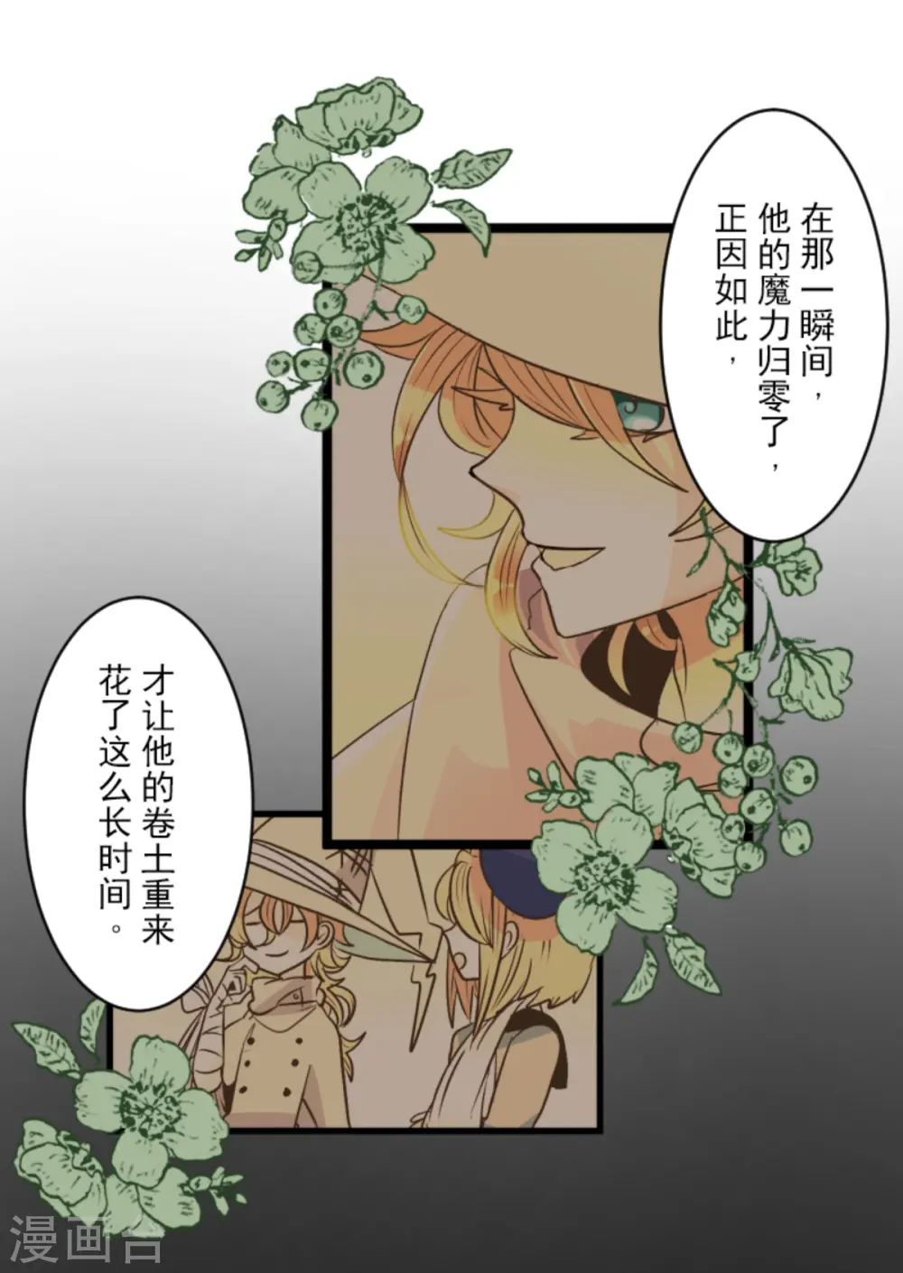 第270话 取胜之法 第48页