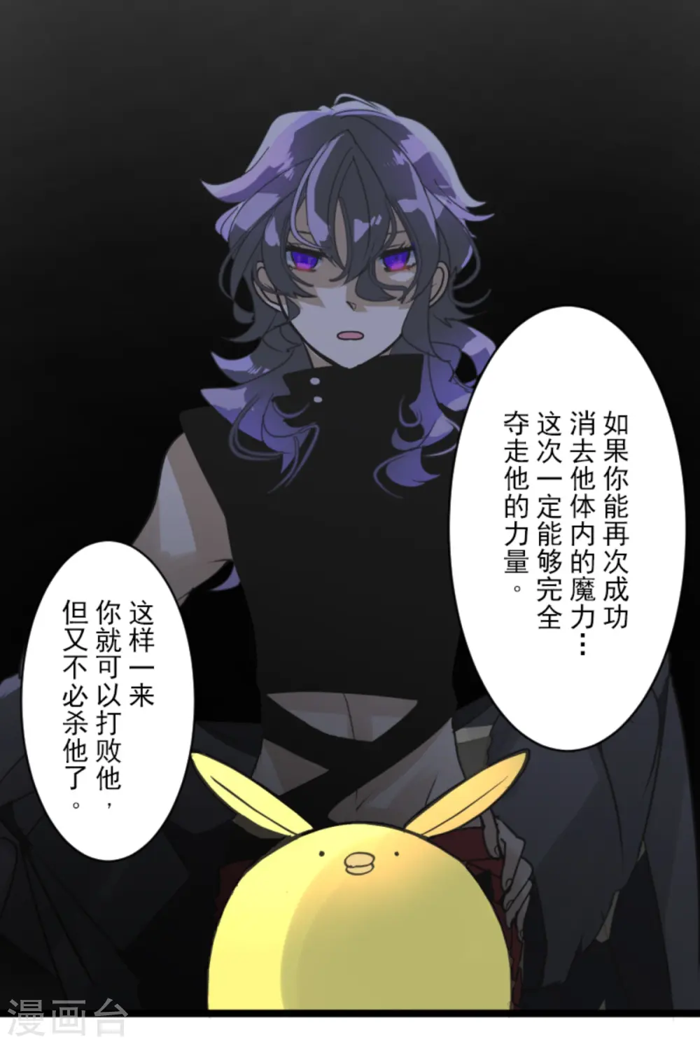 第270话 取胜之法 第49页