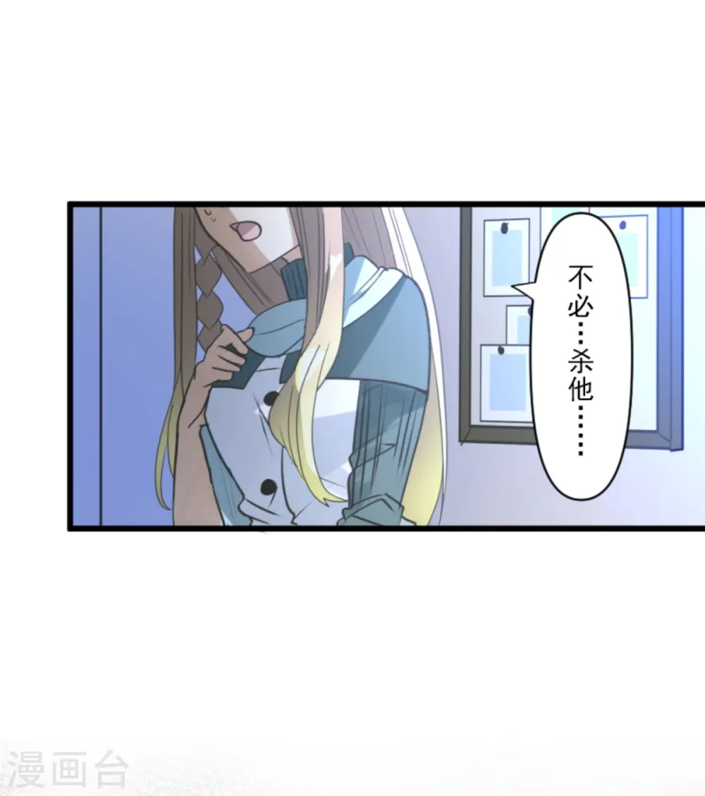 第270话 取胜之法 第50页